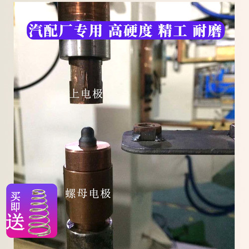 点焊机kcf定位销螺母电极