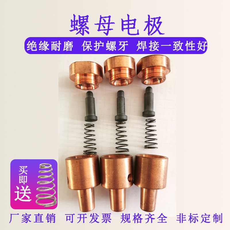 点焊机电极螺母盖配优质kcf定位