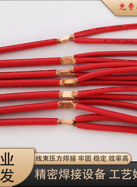 代替avio线束压方成形焊机 多股线束整形电阻焊接设备逆变直流