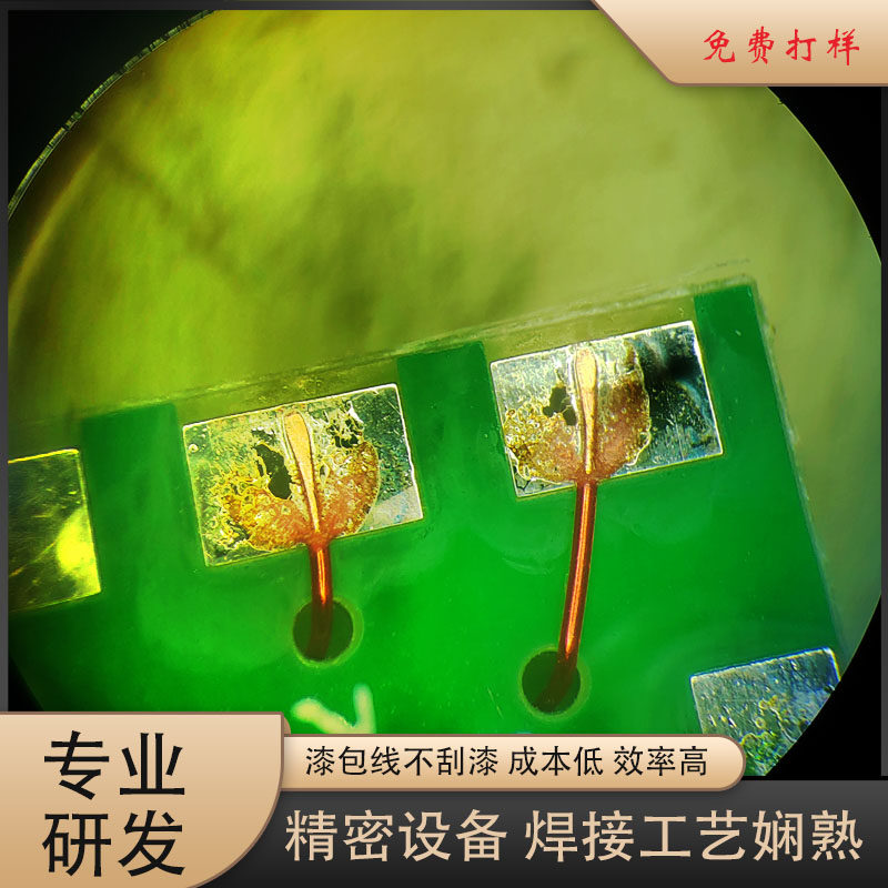 滤波器蜂鸣器漆包线焊接机可定制