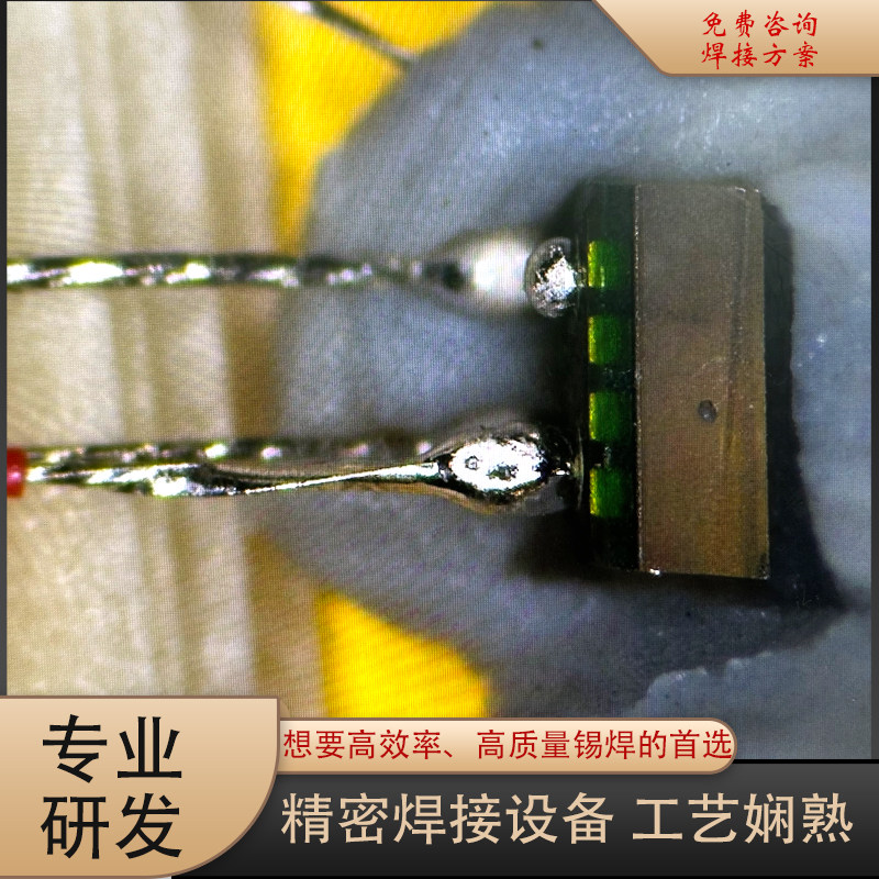 0.1数据线电子线束激光锡球焊接机 内窥微型镜头电PCB电路板焊锡