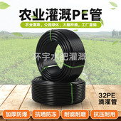 32pe管新料高压注浆管盘管滴管农用滴灌管大棚吊喷灌水管热熔主管