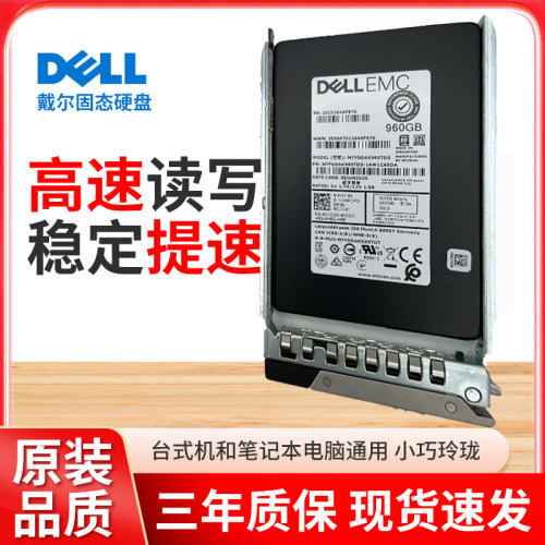戴尔（DELL）SSD固态硬盘  960G SSD SATA接口 2.5英寸