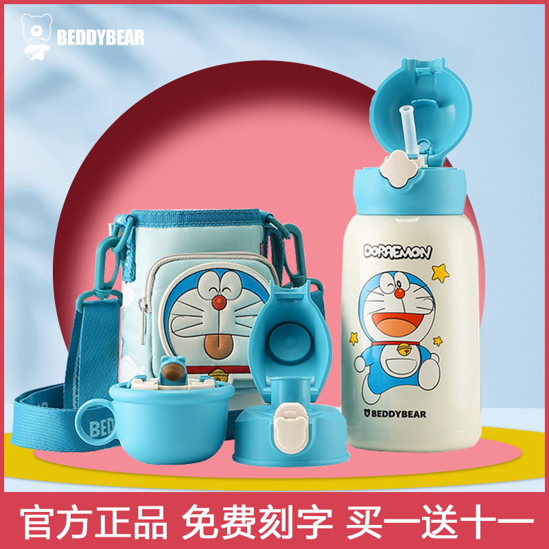 杯具熊联名316不锈钢可爱机器猫