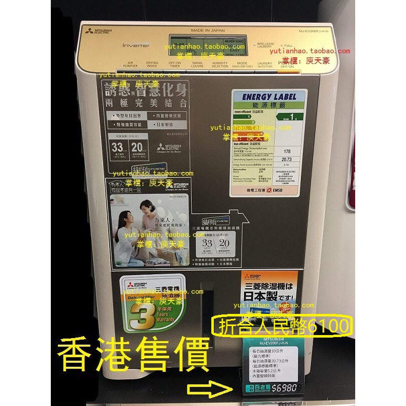 代购三菱抽湿机MJ-EV200日本原装