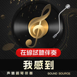 我感到 莫扎特 正谱钢琴伴奏 降B/A/降A/G/降G 高考艺考825