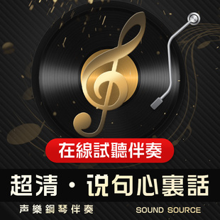 说句心里话 正谱钢琴伴奏 降B/B/A/降A/G调 高考艺考音乐335