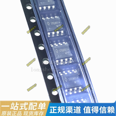 AZ3843AM-E1 AZ3843AM STC4614 4614 SOP-8 全新原装 可直拍