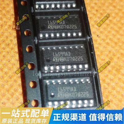 原装L6599DTR L6599AD L6599ATD高压谐振控制器 液晶电源管理