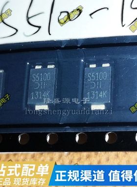 全新原装进口 PDS5100H-13 肖特基二极管芯片 S5100H 5A/100V正品