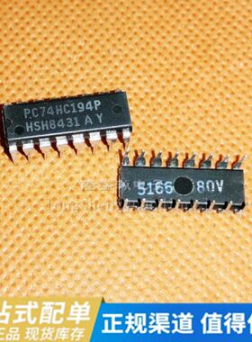 74HC194 PC74HC194P 全新进口双列直插IC芯片 电子元器件 DIP-16