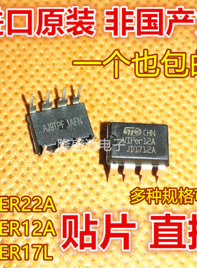 原装正品 VIPer12A VIPer22A VIPER17L开关电源模块芯片电磁炉集