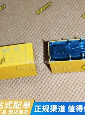 汇科继电器HK19F-DC 5V 12V 24C-SHG 8脚 2A 125VAC/30VDC 2开2闭