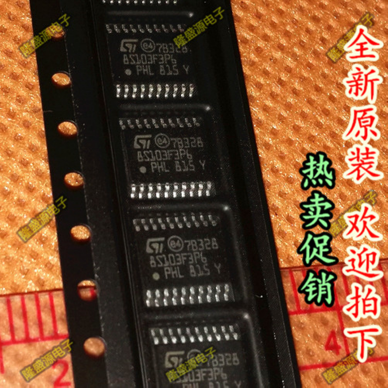 STM8S103F3P6 8S103F3P6  TSSOP-20 专业配单 全新原装 直拍