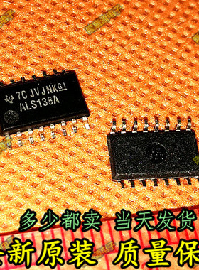 SN74ALS138ANSR 74ALS138A ALS138A 贴片 SOP-16 5.2MM 全新