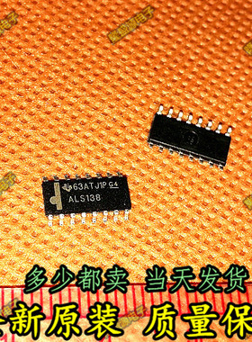 SN74ALS138DR SN74ALS138D SOP3.9 集成电路 IC芯片