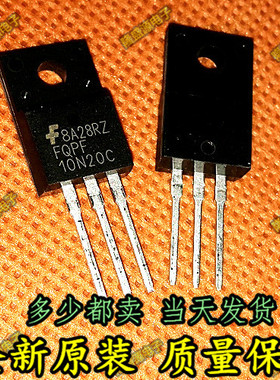 FQPF10N20C 10N20C 塑封 TO-220F MOS场效应管全新原装