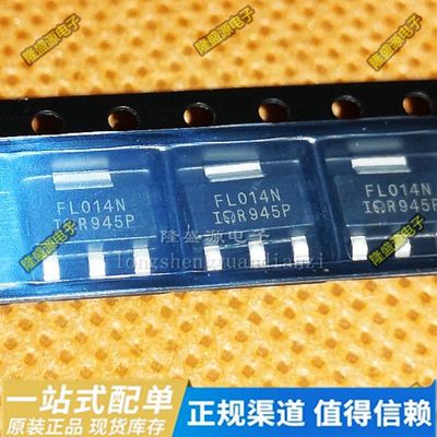 全新原装 IRFL014NTRPBF IRFL014N 丝印FL014N N沟道 55V 1.9A