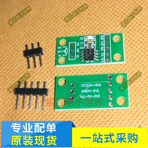 新版数字电位器模块全套