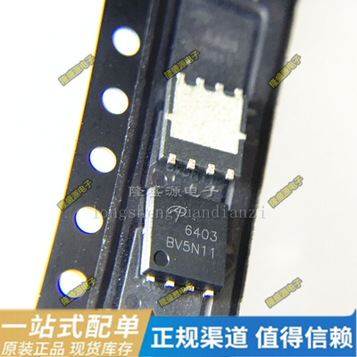 全新原装 AON6234 TPH1R403NL AON6403L DFN5X6 贴片MOS管