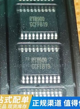 RT8900 RT8900GC 液晶屏IC芯片 全新原装现货 质量保证