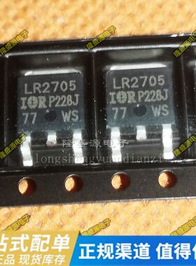 LR2705 IR 原装N沟道场效应管 55V 28A 贴片TO252 IRLR2705