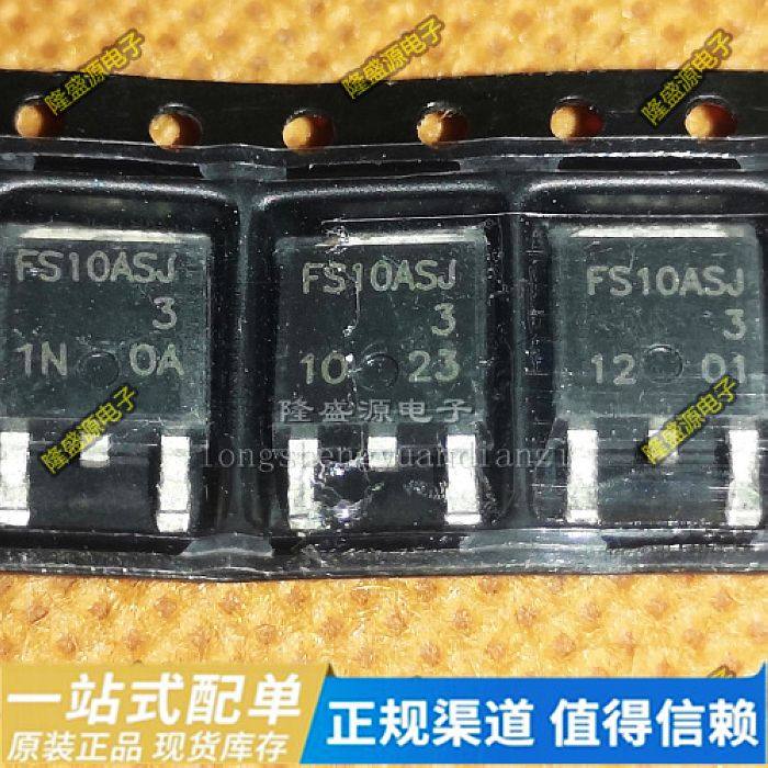 全新进口 FS10ASJ-3 FS10ASJ 场效应管150V10A 贴片TO-252 可直拍