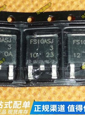 全新进口 FS10ASJ-3 FS10ASJ 场效应管150V10A 贴片TO-252 可直拍