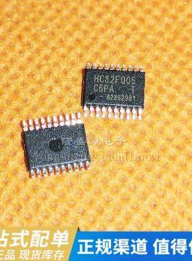 HC32F005C6PA 原装（华大）全系列 封装TSSOP-20 微控制器 芯片IC