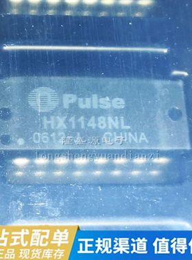 HX1148NL HX1148 HSOP-16 全新原装正品 支持配单