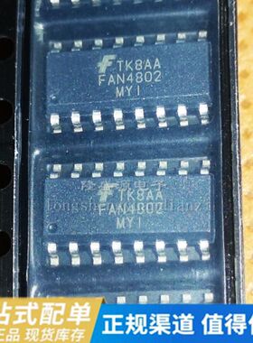 全新原装 FAN4802 FAN4802MY 贴片16脚 功率集成电路芯片 BOM配单