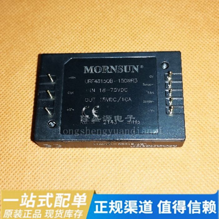 URF4815QB-150WR3DC-DC电源模块48V转15V10A 150W原装正品