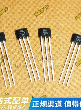 全新 HAL41F  SS41F TO-92S SH41H SS41H 41H  霍尔效应传感器