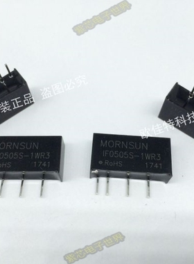 IF0509S-1WR3 正品 隔离DC-DC模块 定压输入5V 稳压输出9V 0.11A