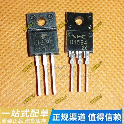 D1594 J380 三极管2SD1594 2SJ380塑封TO-220F MOS场效应管