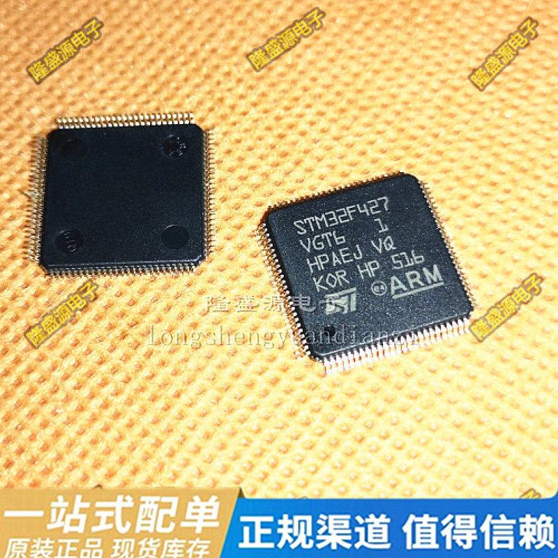 正品原装STM32F427VGT6 427VGT6芯片 LQFP100 单片机 量大价优