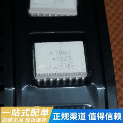 A786J 贴片 SOP16 光耦 芯片 HCPL-786J 全新进口原装 ACPL-786J