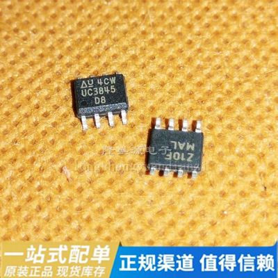 UC3845D8TR UC3845 贴片SOIC-8 开关控制器IC芯片 全新原装现货
