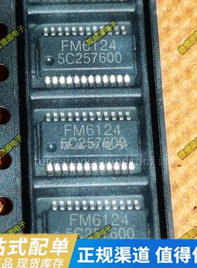 FM6124 SSOP24 LED显示屏芯片 全新原装 FM6124B FM6124D FM6124S