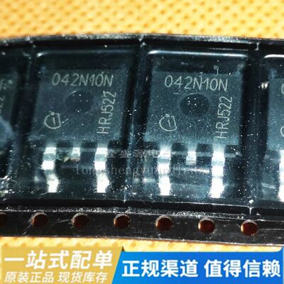 IPB042N10N3G 场效应管 TO-263 MOS管 原装正品 IPB042N10N3G