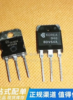 全新 BDV65A BDV65 BDV64A BDV64 TO-3P 一对现货 质量保证