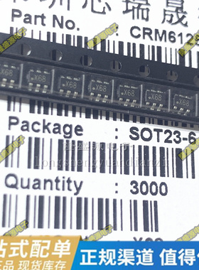 CRM6125 X68 JW5052STSOTB#TRPBF丝印JE2W LN2115B025MR-G ZL5P