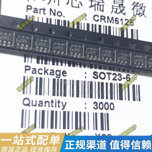 CRM6125 X68 JW5052STSOTB#TRPBF丝印JE2W LN2115B025MR-G ZL5P