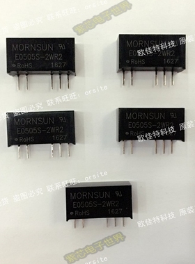 E0509S-2WR2正品隔离电源 输入5V 双出9V 0.1A -9V -0.1A 3000VDC
