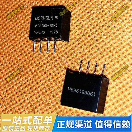 B0515S-1WR3 正品原装隔离模块 输入4.5V-5.5V 输出15V 0.06A现货