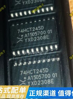 MM74HCT245N MC74HCT245N 74HCT245 74hct245d贴片 直插 全新原装