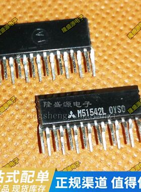 全新原装M51207L LA3161 M51542L 2声道前置音频放大器 汽车音响