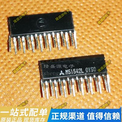 全新原装M51207L LA3161 M51542L 2声道前置音频放大器 汽车音响