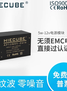开关电源模块220V转5V6V9V12V15V24V稳压降压隔离AP05N05-Zero