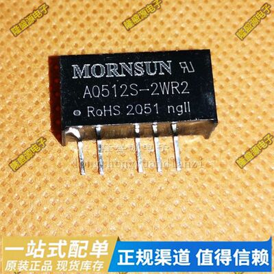 A0512S-2WR2  输入4.5-5V: +12V +0.08A.-12V,-0.08A双输出电压